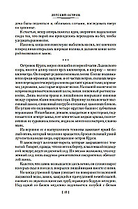 Uzbrukums Tesejam